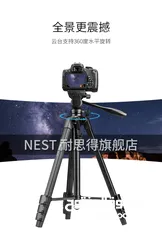  6 ترايبود Nest (NEST) 1.6 m NT-570 camera tripod