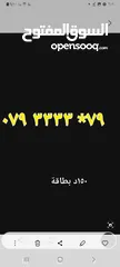  9 ارقام مميزه  تكرار زين  امنية