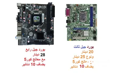  1 مذربورد بورات SSD رامات كيسات جيمنج وغيرها