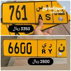  1 رقم رباعي للبيع 6600 //761