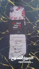  1 روايات متنوعه وبحاله جيدة