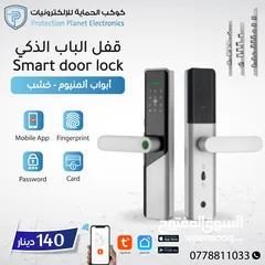  6 سمارت لوك للابواب smart door lock tuya قفل الابواب الذكي