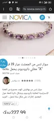  2 اسواره فضه نقية مختوم FAS 925