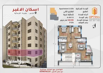  12 مشروع اسكان الاغبر المميز
