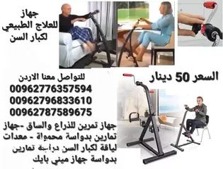  4 دراجة تمارين لكبار السن في المنزل جهاز ميني بايك الرياضي للعلاج الطبيعي
