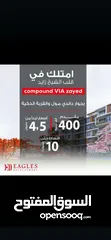  3 امتلك شقتــك في أرقى كمبوند سكنــي بمدينة الشيخ زايــد Via Compound على بعد دقائق من النادي الأهــلي