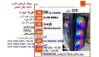  4 أجهزة جيمنج مكفول عروض مميزة يوجد توصيل