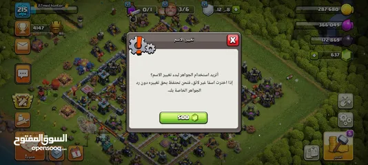  5 قرية كلاش اوف كلانس تاون 13 clash of clans th13 for sell