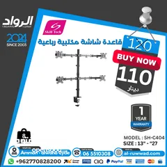  1 قاعدة شاشة مكتبية رباعية للمكتب