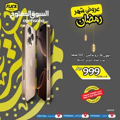  1 IPHONE 16 PRO MAX 512 GB NEW / ايفون 16 برو ماكس 512 جيجا جديد كفاله الوكيل الرسمي كفاله فليك 5 سنوا