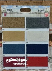  7 Tukey Carpet For Sale And Delivery And Fixing
