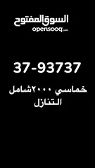  2 ارقام سيارات