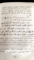  3 كتاب مختصر رياض الصالحين