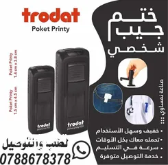  1 اختام فوريه ختم  شركات محل للاختام  مؤسسه فواتير محل اختام للاختام مطبعة طبيب ترفيع أختام دكتور