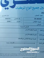  6 تويوتا هايلوكس 2008