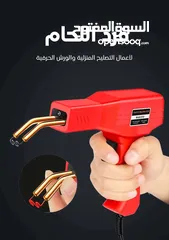  1 ودّع التصليحات المكلفة! مسدس اللحام الكهربائي وصل    أداة لا غنى عنها في كل منزل وورشة