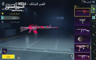  20 حساب ببجي للبيع قابل للتفاوض