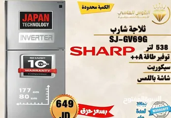 1 ثلاجه شارب الجامبو الجديده كليا سكوريت سلفر سعر حرق