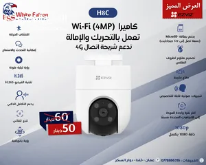  18 كاميرا ايزفيز صوت وصورة كاميرات ezviz الداخلية والخارجية ثابت ومتحرك كاميرات