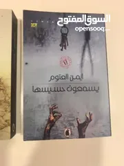  2 3 كتب لايمن العتوم