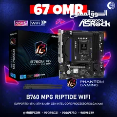  1 Asrock B760 MGP Riptide Wifi Motherboard - مذربورد جيمينج !