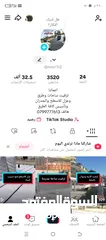  1 حساب تيك توك للبيع