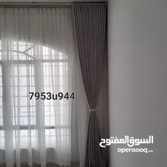  6 قص و تفصيل للستائر