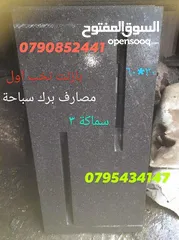  3 بازلت نخب اول