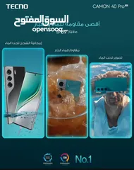  6 متوفر الآن Camon 40 Pro 5G لدى العامر موبايل