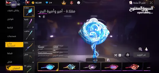  26 حساب فري فاير -للبيع عمان- لفل 63 صلاة نبي- من  2022_ وقرب ع 7 سنوات