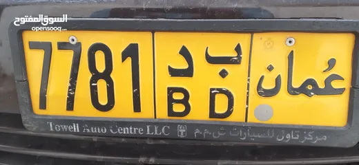  3 7 7 8 1 VIP CAR NUMBER PLATE  SALE