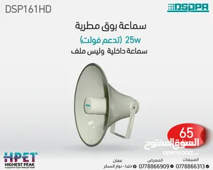  15 سماعات داسبا dsppa داخلي وخارجي