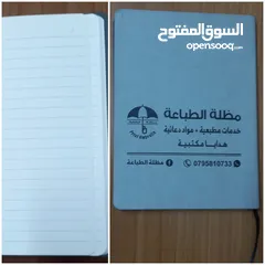  11 عروض المواد الدعائية 2025 نوت بوك  و عرض قلم ومج و ولاعة
