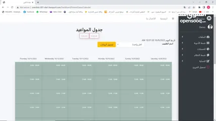  5 برنامج ويب سايت لادارة عيادات الليزر يعمل من خلال التلفون اون لاين