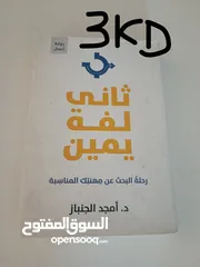  5 كتب مستعمله بحالة ممتازة