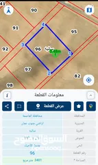  1 قطعة ارض للبيع