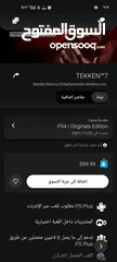  4 حساب فيه GTA V و TEKKEN 7