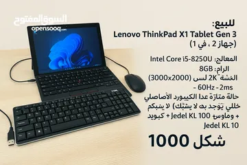  2 Lenovo Thinkpad X1 Tablet  13" 60hz مستعمل بحالة جيدة جدا فقط خلل بالكيبورد