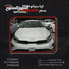  1 كيا سيراتو محرك 2000 بسعر حصري