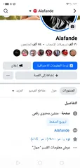  5 صفحات فيس رتش عالي