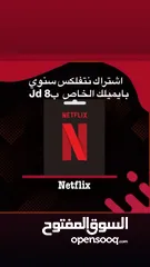 1 سنة بروميوم خمس غرف دقة الترا 8دنانير  ست اشهر خمس غرف دقة 4k.   6دناتير  شهر غرفتين دقة 1080 4