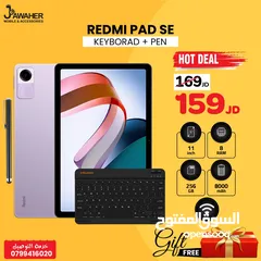  2 XIAOMI REDMI PAD SE memory 256G 8ram مع كيبورد وقلم وكفالة سنة