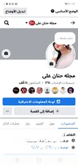  6 صفحات فيس بوك