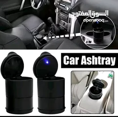  2 طفاية سجائر عصرية وديكور أنيق للسيارة