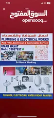  1 plumber and electrician