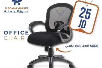  1 كراسي الشبك الطبي من عنا سوق الجملة بأقل سعر بالسوق كرسي بأعلى جودة مع كفالة خطية من معرضنا لمدة سنه