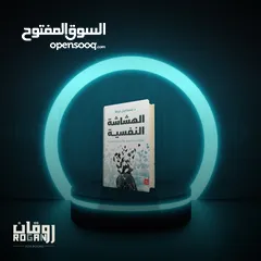  6 كتب و روايات من متجر روقـــــــــــــــــــــــان للكتب