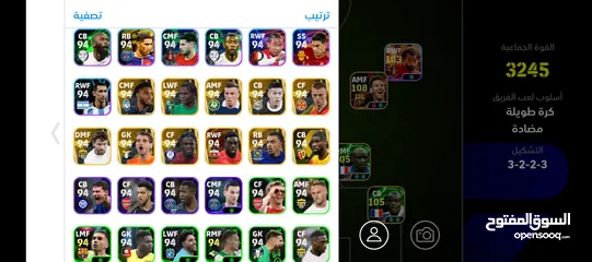  8 حساب لعبة بيس موبايل للبيع من اقوى حسابات بيس موبايل بالاردن EFOOTBALL #efootball