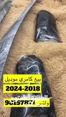  5 كامري موديل 2018-2004