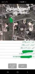  4 الحبيس اراضي الحصن بالعالي واجهة القطعه 45 متر تصلح لبناء فيلا
